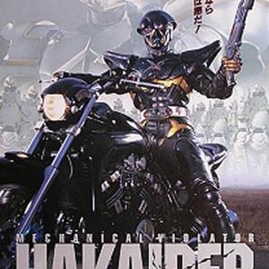 Hakaider (1995)