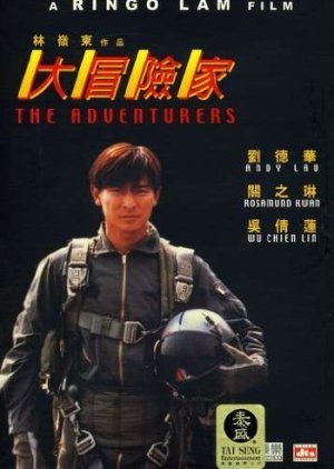 The Adventurers 1995