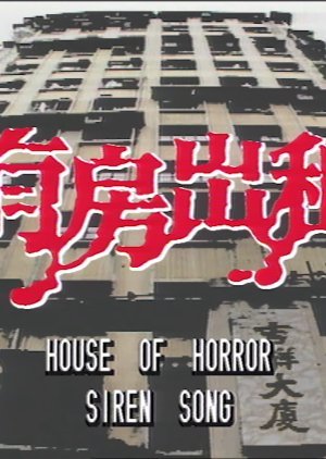 House of Horror 1995