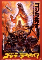 Godzilla vs. Destoroyah (1995) photo