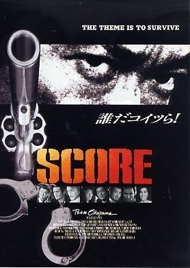Score 1995