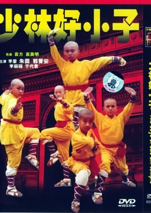 Shaolin Kung Fu Kids 1995