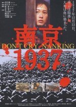 Don't Cry, Nanking (1995) photo