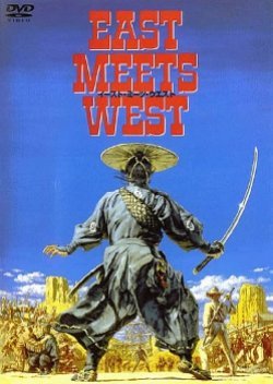 East Meets West 1995