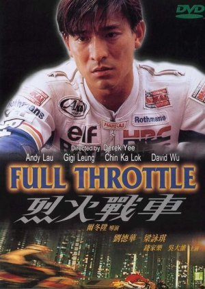 Full Throttle 1995