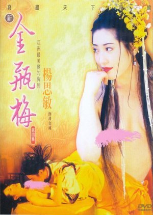 New Jin Ping Mei IV 1996