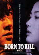 Born to Kill (1996) photo