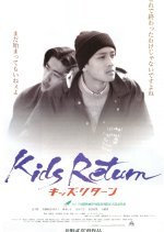 Kids Return (1996) photo