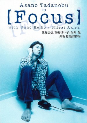 Focus 1996