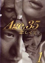 Age 35 Koishikute (1996) photo