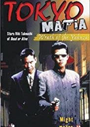 Tokyo Mafia: Wrath of the Yakuza 1996