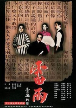Lei Yu 1996
