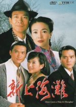 Once Upon a Time in Shanghai (1996) photo