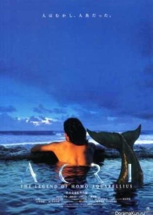 Acri - The Legend of Homo-Aquarellius 1996