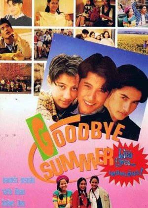 Goodbye Summer 1996