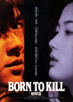 Born to Kill 1996