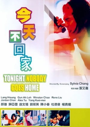 Tonight Nobody Goes Home 1996