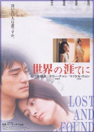 Lost and Found 1996