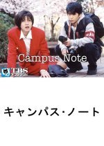 Campus Note (1996) photo