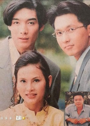 Trab Dai Tee Hua Jai Yang Ten 1996