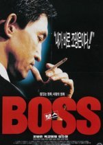 Boss (1996) photo