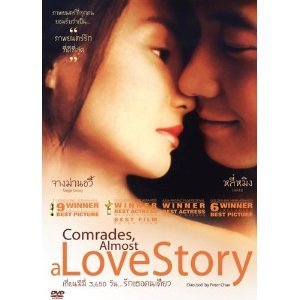 Comrades: Almost a Love Story (1996)