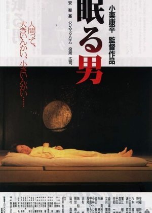 Sleeping Man 1996