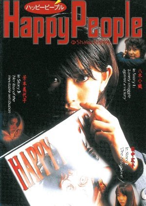 Happy People 1996