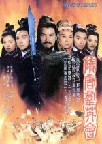 Ancient Heroes (1996) photo
