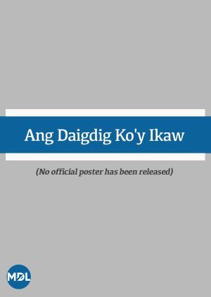 Ang Daigdig Ko'y Ikaw 1996