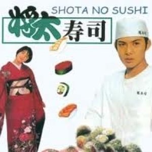 Shota no Sushi (1996)