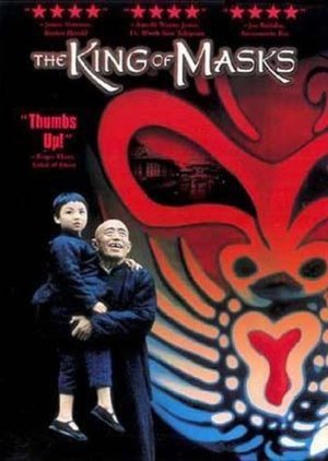 The King of Masks 1996