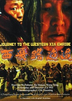 Journey to Western Xia Empire 1997