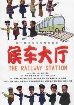 The Railway Station (1997) photo