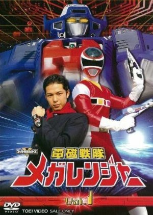 Denji Sentai Megaranger 1997