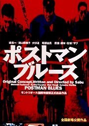 Postman Blues 1997