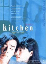 Kitchen (1997) photo