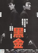 The Island of Greed (1997) photo