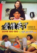 Love Go Go (1997) photo