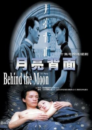 Behind the Moon 1997