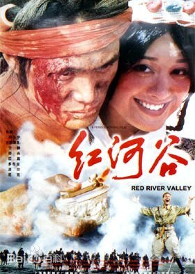 Red River Valley 1997
