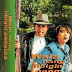 Wala Nang Iibigin Pang Iba (1997) photo