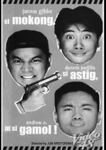 Si Mokong, Si Astig, at Si Gamol (1997) photo