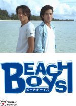 Beach Boys (1997) photo