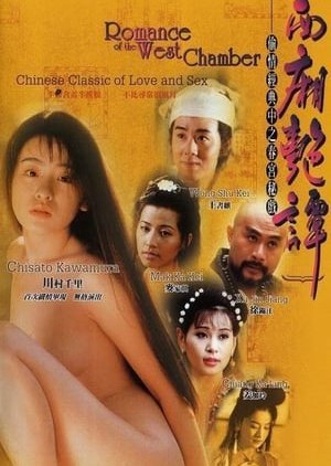 Romance of West Chamber 1997