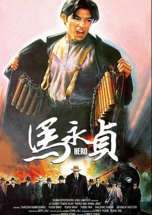 Hero 1997