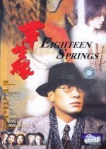 Eighteen Springs (1997) photo