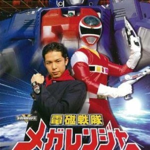 Denji Sentai Megaranger (1997)