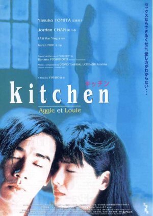 Kitchen 1997