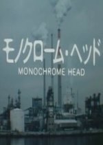Monochrome Head (1997) photo